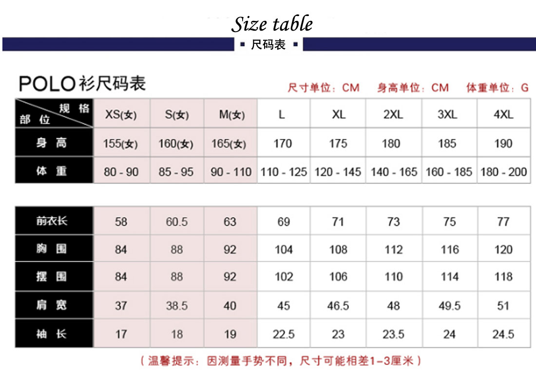 工服定制尺码表