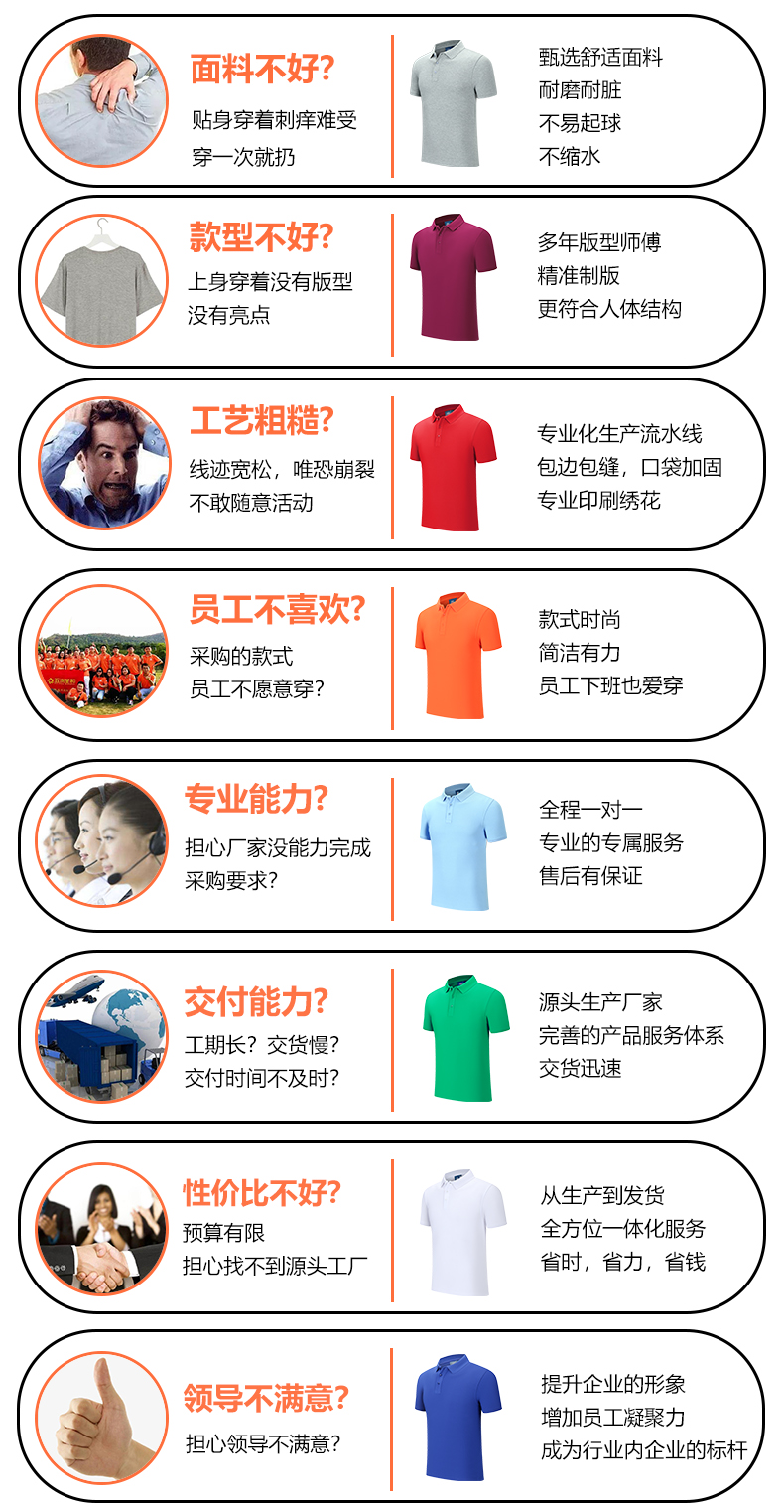 工作服t恤定做