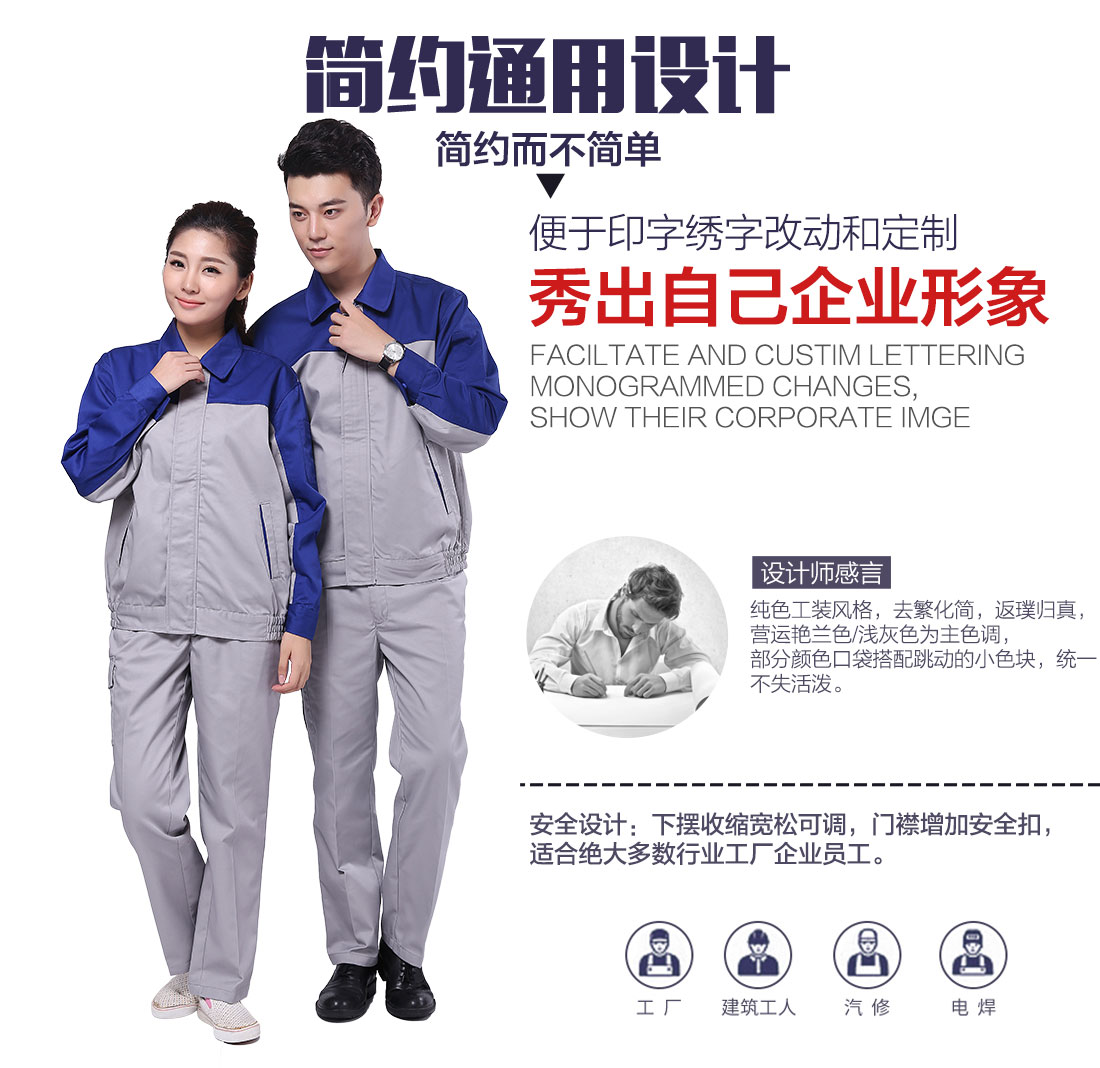 企业电工工作服款式设计