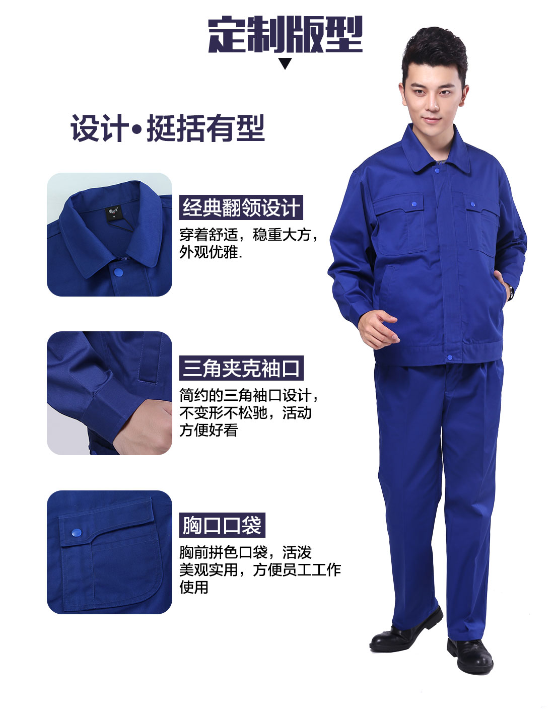 中国化学工程工作服版型设计