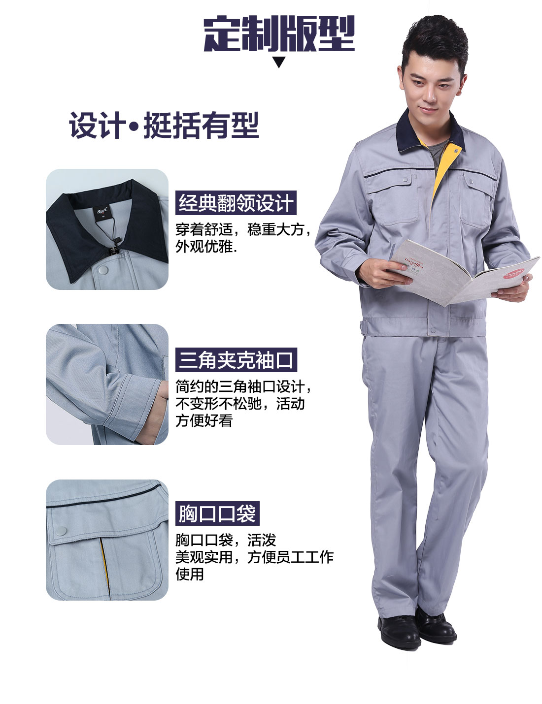 设计师设计工地工人工作服定做版型