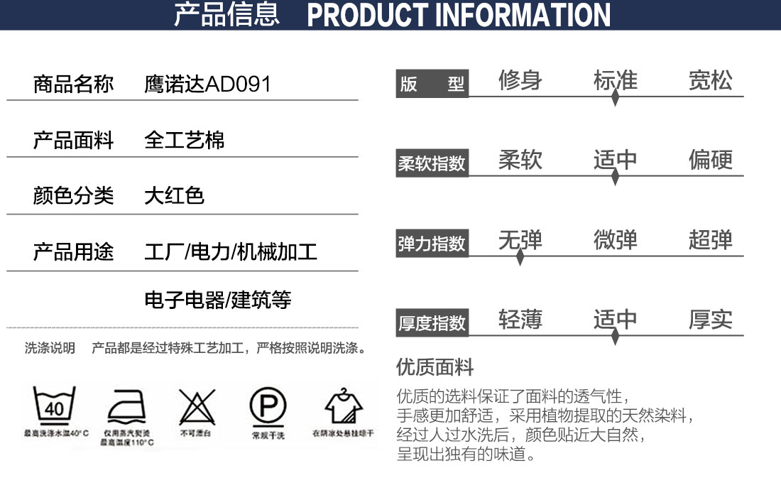 苏州防静电服的产品详情