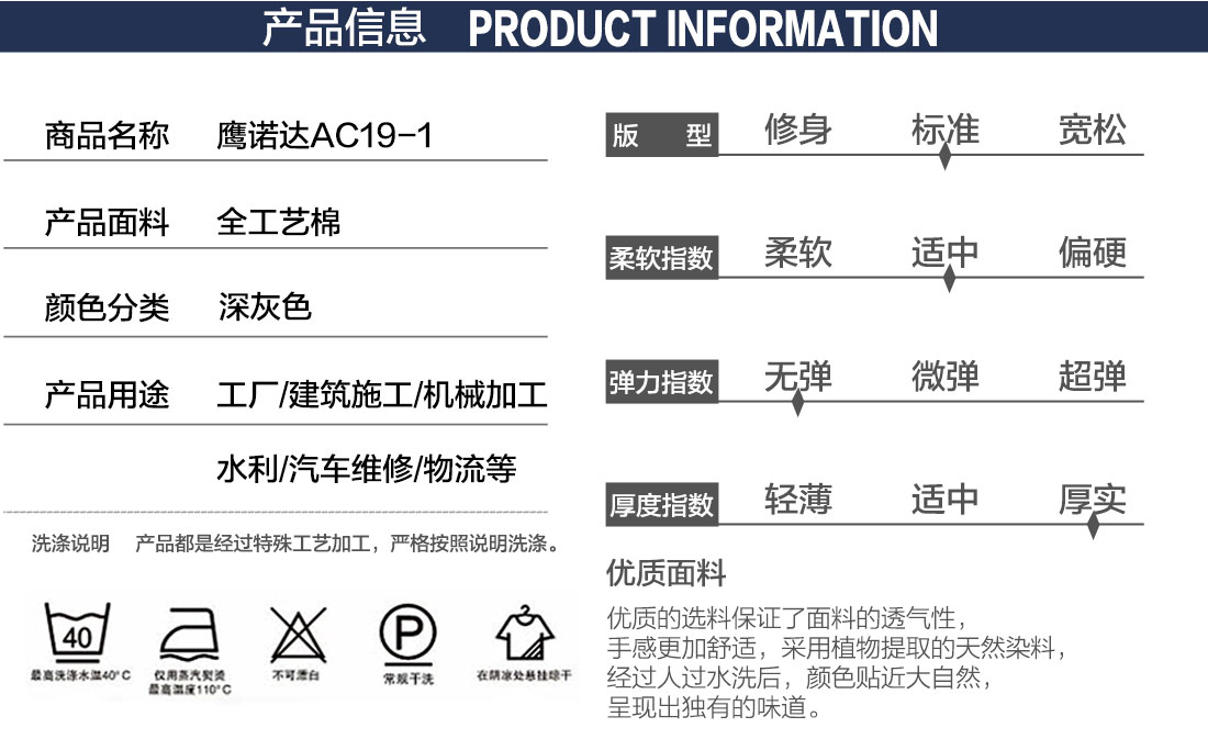 测量员工作服款式详情