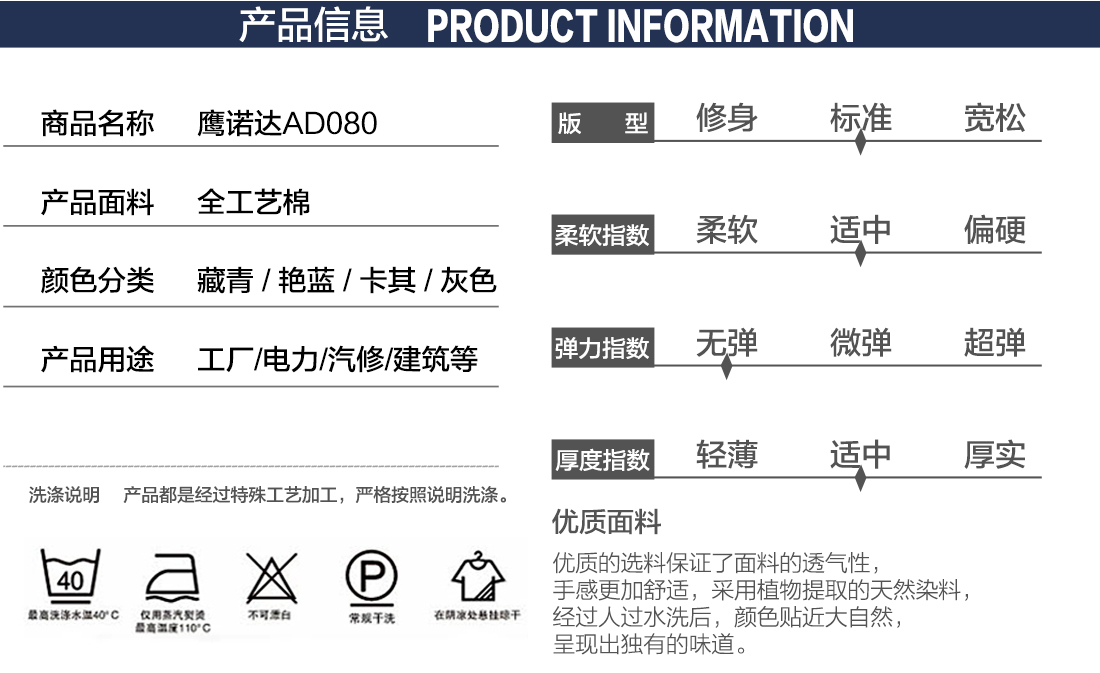 夏季纯棉劳保工作服款式详情