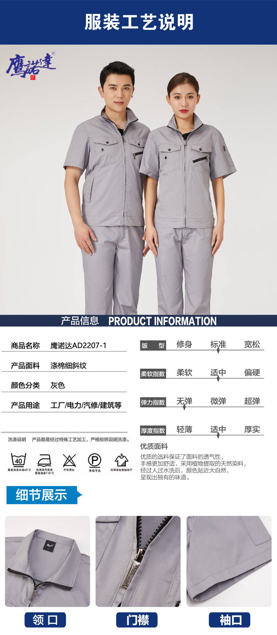 灰色工作服AD2207-1(图4)