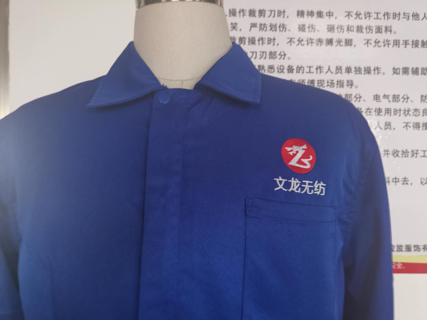 文龙纺织工作服(图4)